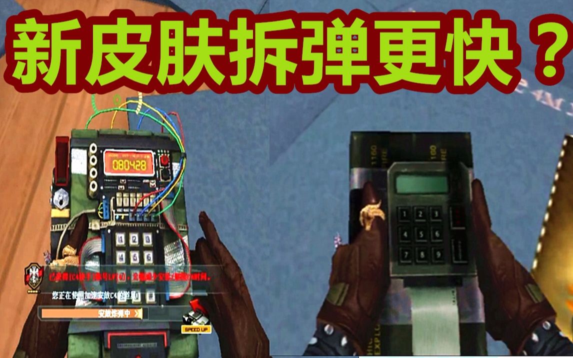 穿越火线:腾讯又来坑钱?千万别买C4皮肤